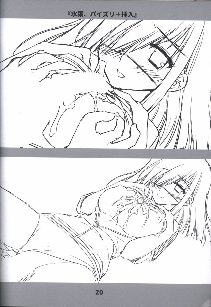 Doushite, Sonna ni Kuroi Kami ga Suki na no Rough Gengashuu