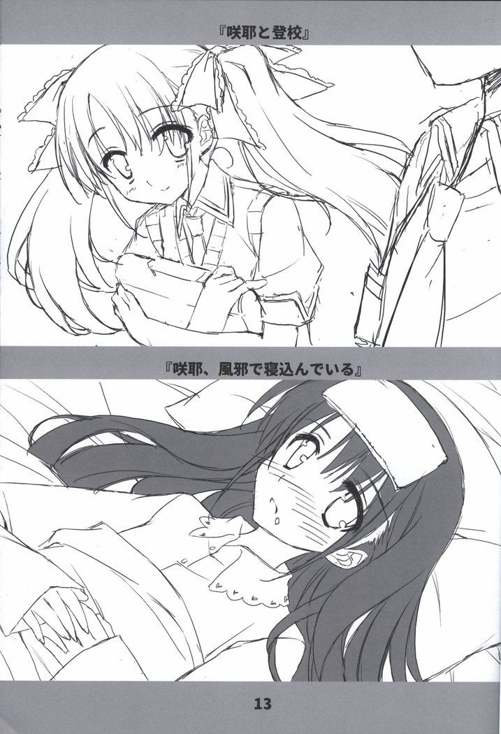 Doushite, Sonna ni Kuroi Kami ga Suki na no Rough Gengashuu