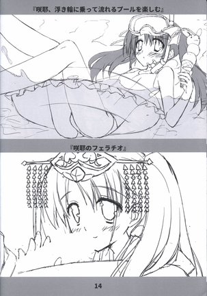 Doushite, Sonna ni Kuroi Kami ga Suki na no Rough Gengashuu Page #13