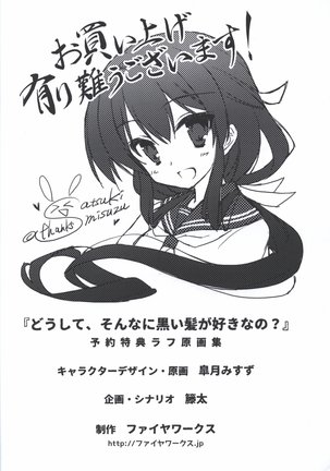 Doushite, Sonna ni Kuroi Kami ga Suki na no Rough Gengashuu Page #21