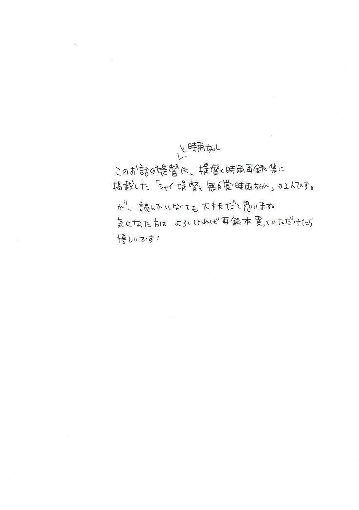 Ashita Haretara