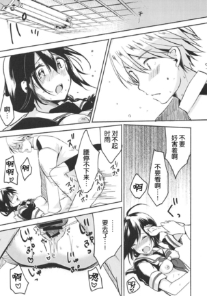 Ashita Haretara Page #17