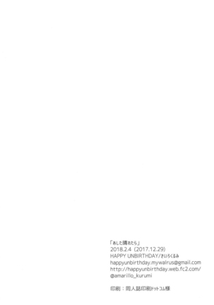 Ashita Haretara Page #20