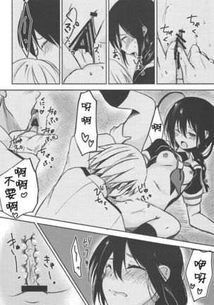 Ashita Haretara Page #14