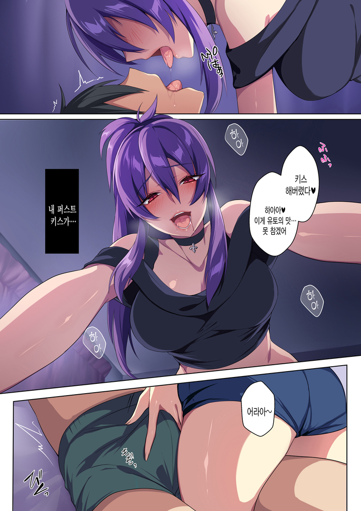 Kyou sei Renai Ore to Ane no yuganda kankei