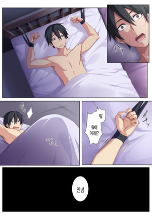 Kyou sei Renai Ore to Ane no yuganda kankei