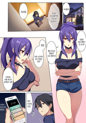 Kyou sei Renai Ore to Ane no yuganda kankei