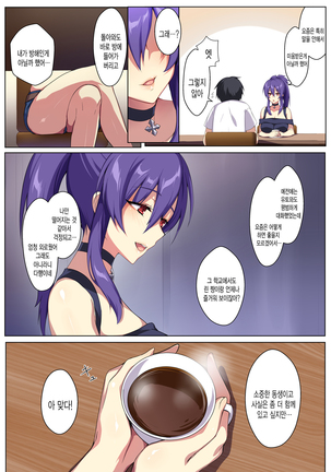 Kyou sei Renai Ore to Ane no yuganda kankei