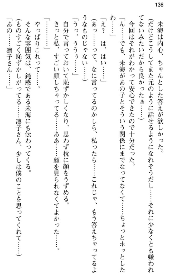 お嬢さま学校にオトコの娘として潜入してエッチしちゃった件