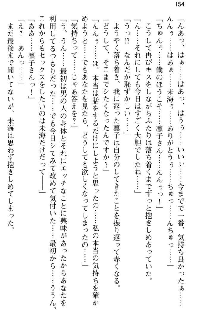 お嬢さま学校にオトコの娘として潜入してエッチしちゃった件