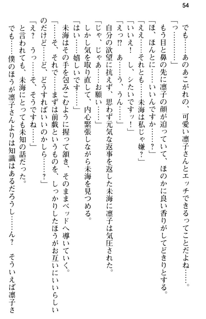 お嬢さま学校にオトコの娘として潜入してエッチしちゃった件