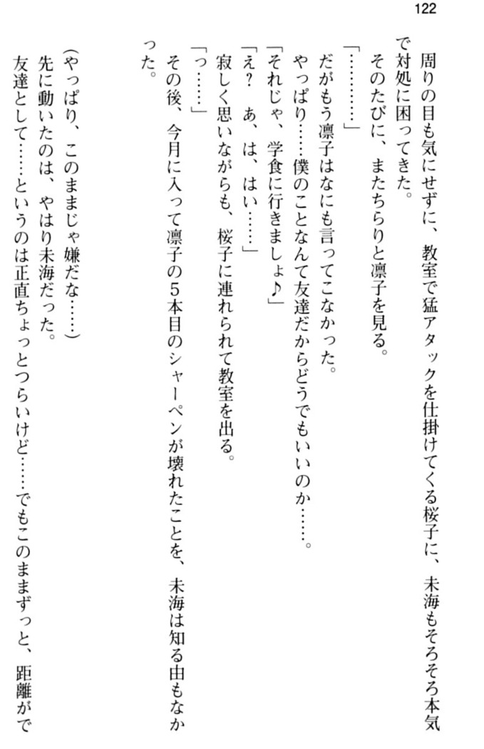お嬢さま学校にオトコの娘として潜入してエッチしちゃった件