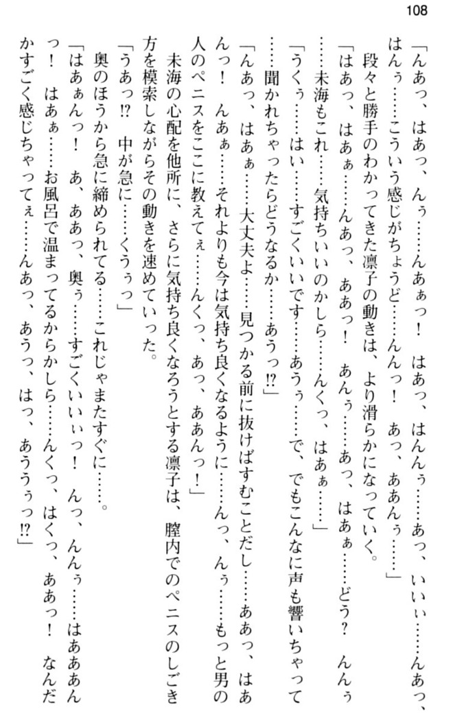 お嬢さま学校にオトコの娘として潜入してエッチしちゃった件