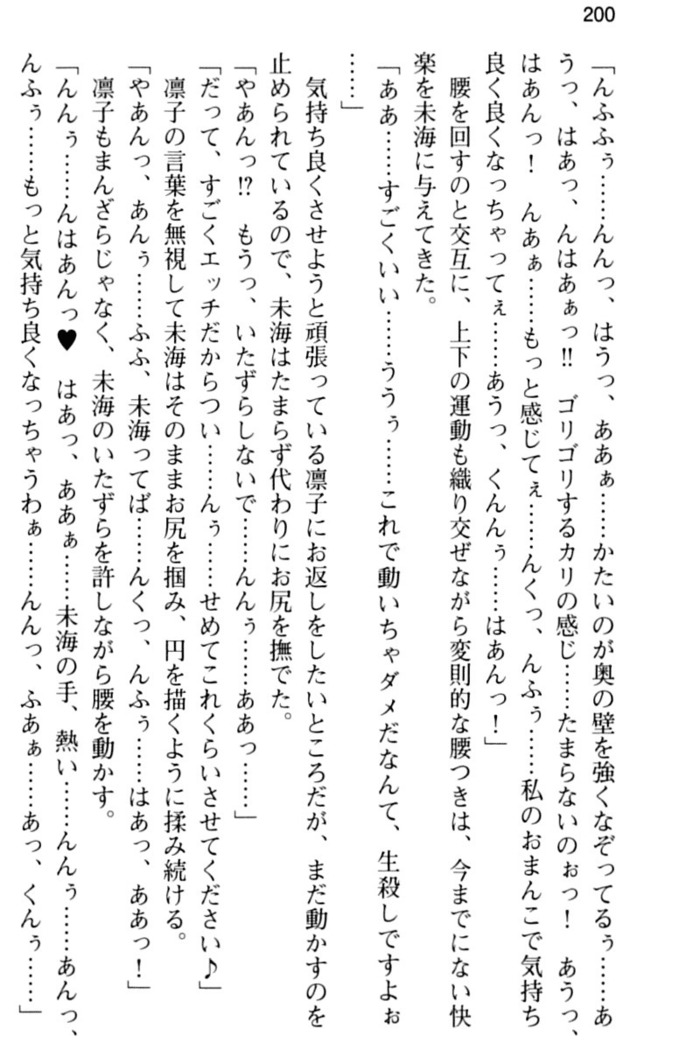 お嬢さま学校にオトコの娘として潜入してエッチしちゃった件