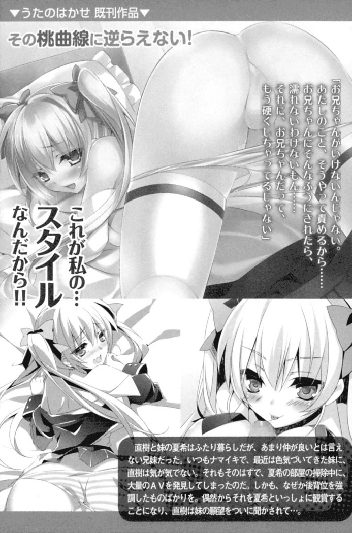 お嬢さま学校にオトコの娘として潜入してエッチしちゃった件