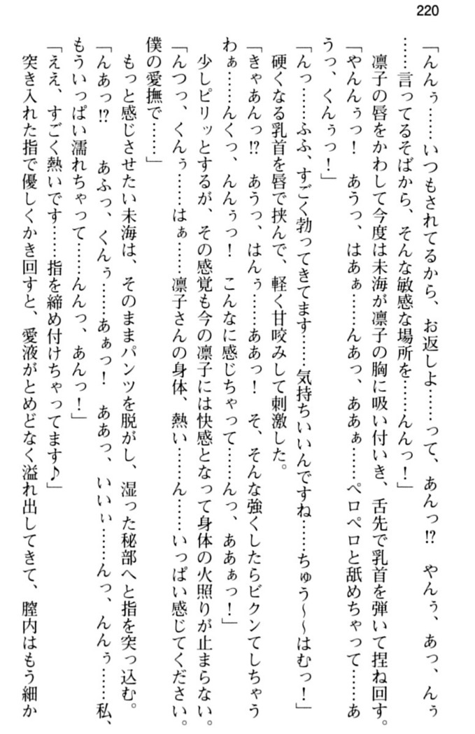 お嬢さま学校にオトコの娘として潜入してエッチしちゃった件