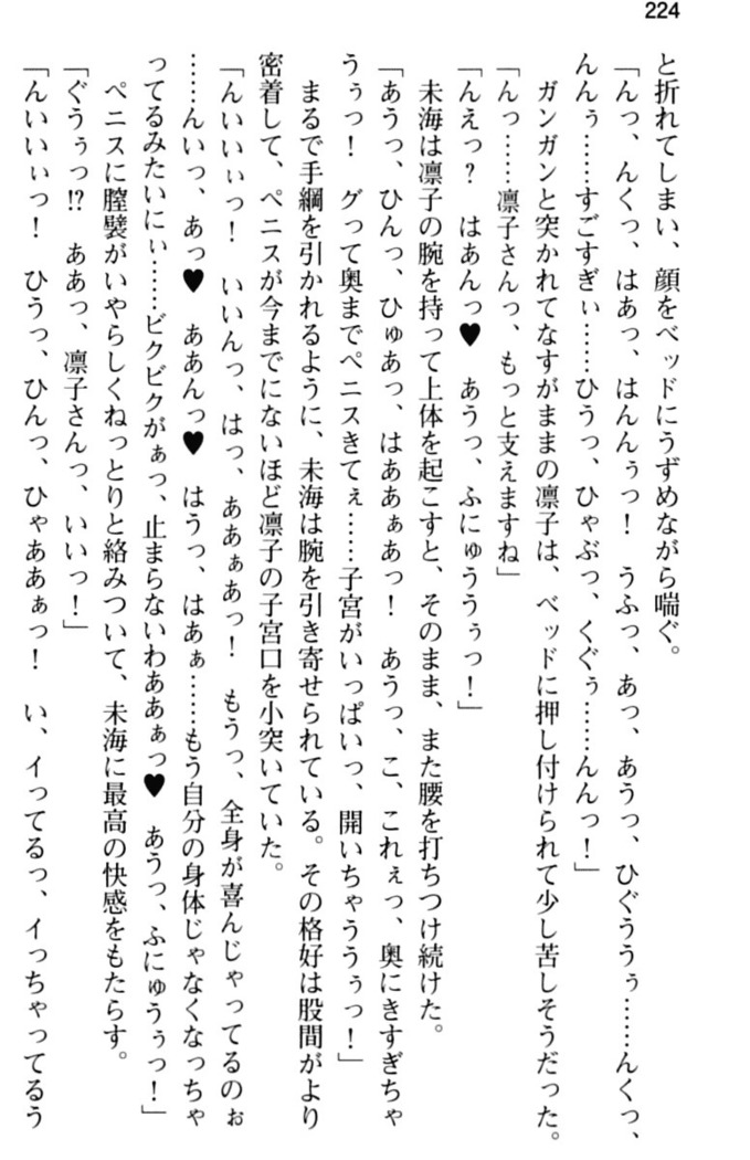 お嬢さま学校にオトコの娘として潜入してエッチしちゃった件