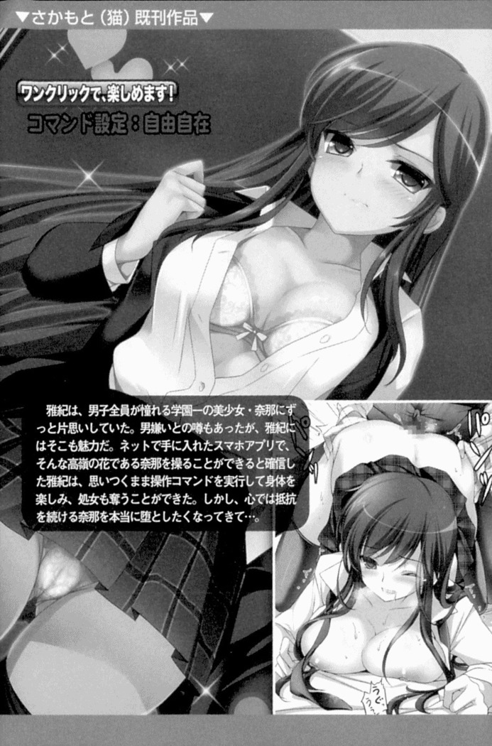 お嬢さま学校にオトコの娘として潜入してエッチしちゃった件