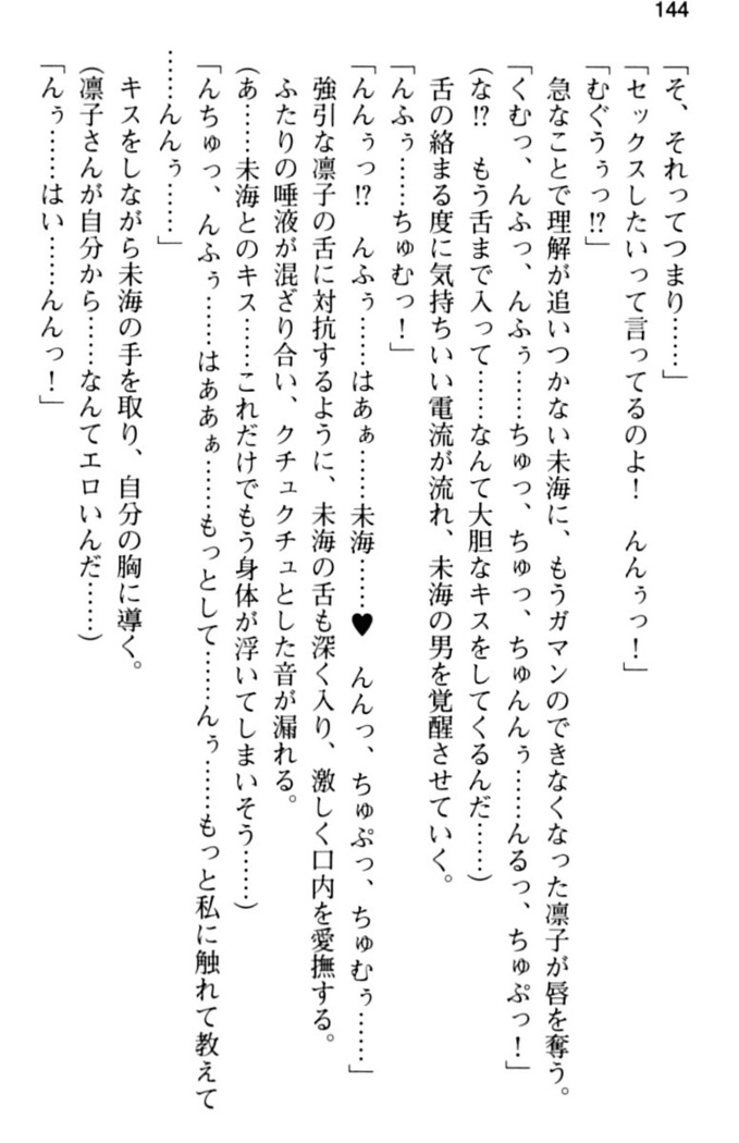 お嬢さま学校にオトコの娘として潜入してエッチしちゃった件