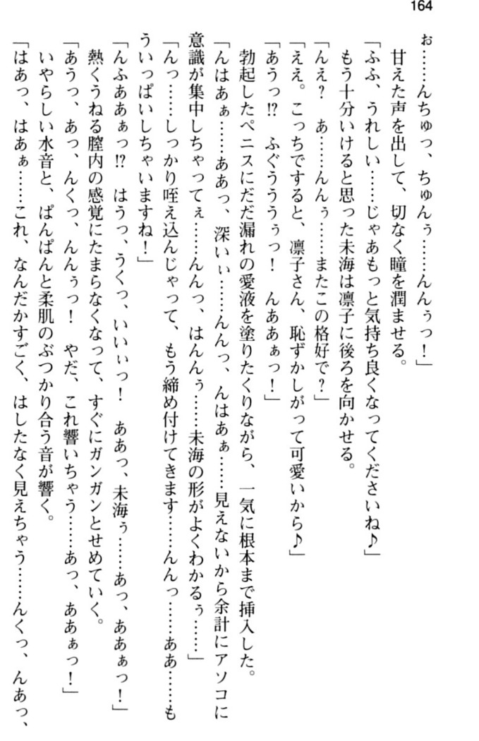 お嬢さま学校にオトコの娘として潜入してエッチしちゃった件