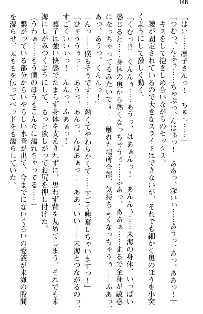 お嬢さま学校にオトコの娘として潜入してエッチしちゃった件