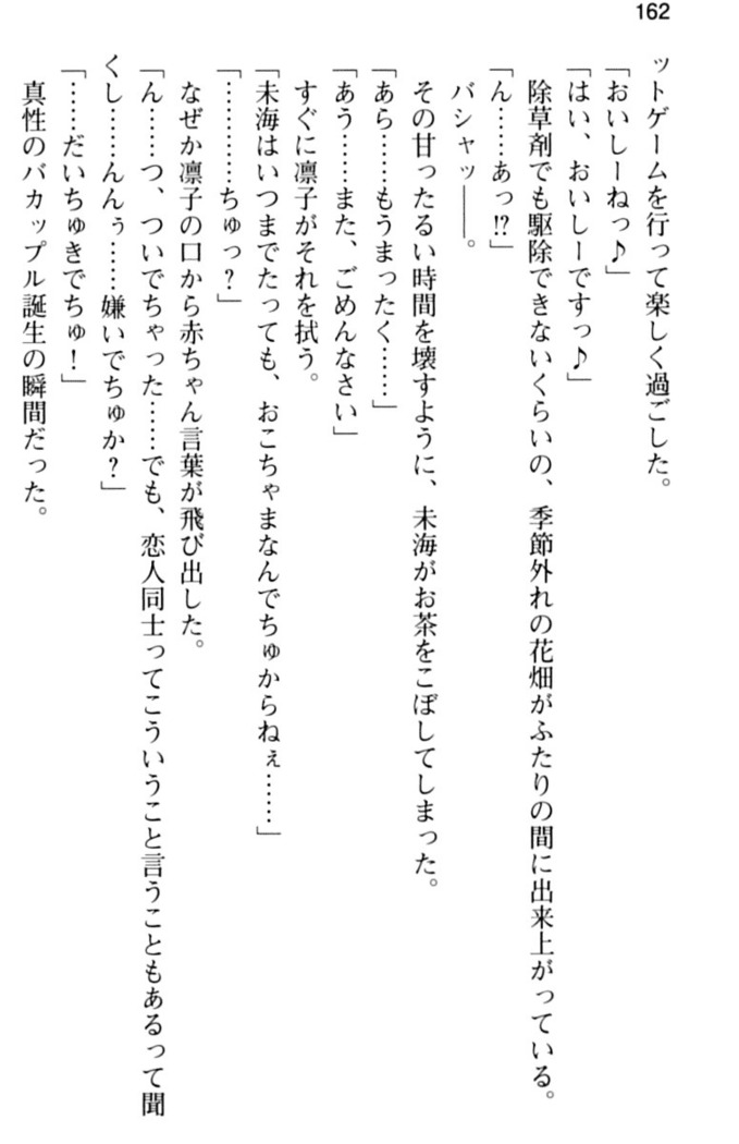 お嬢さま学校にオトコの娘として潜入してエッチしちゃった件