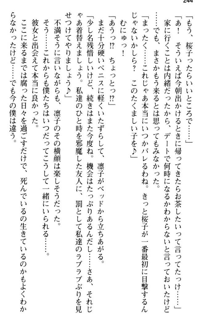 お嬢さま学校にオトコの娘として潜入してエッチしちゃった件