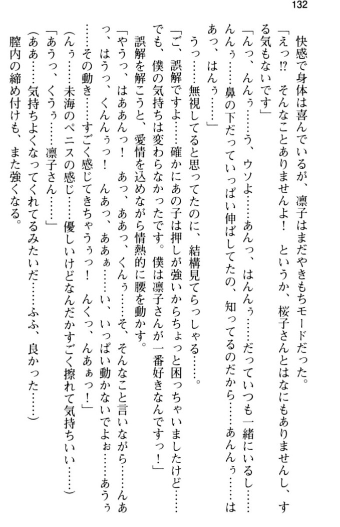 お嬢さま学校にオトコの娘として潜入してエッチしちゃった件