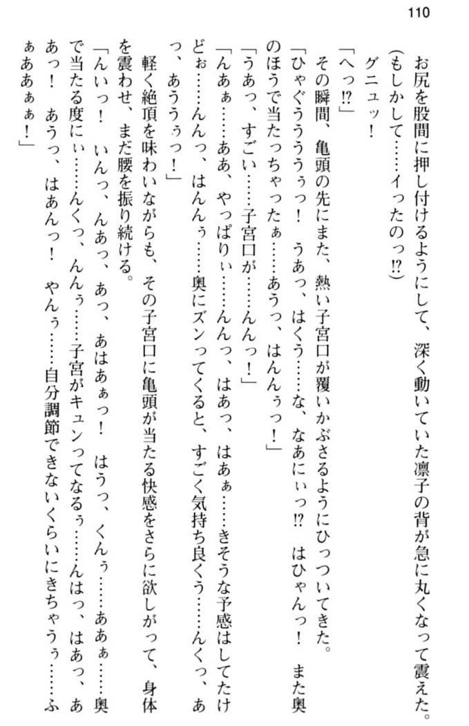 お嬢さま学校にオトコの娘として潜入してエッチしちゃった件