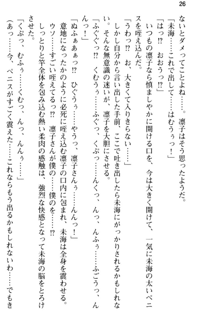 お嬢さま学校にオトコの娘として潜入してエッチしちゃった件