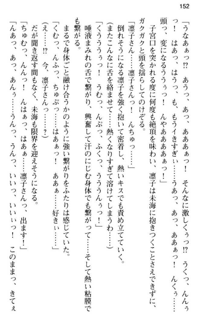 お嬢さま学校にオトコの娘として潜入してエッチしちゃった件