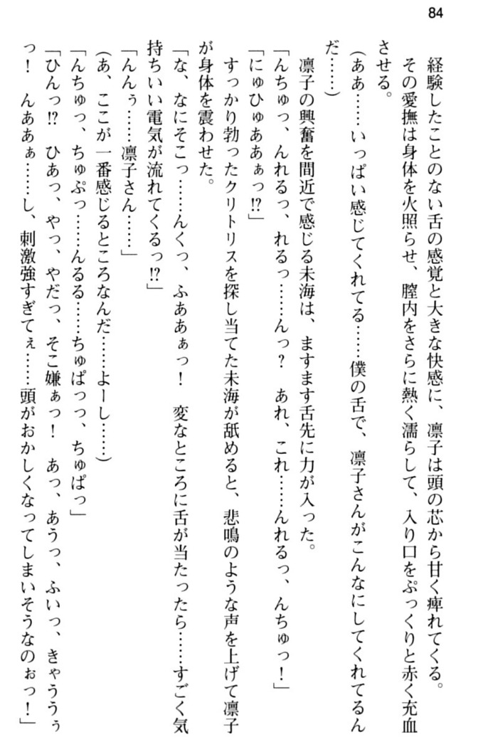 お嬢さま学校にオトコの娘として潜入してエッチしちゃった件