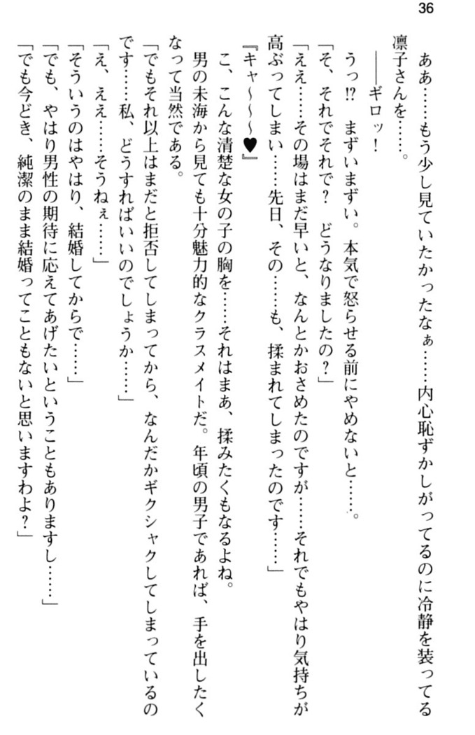 お嬢さま学校にオトコの娘として潜入してエッチしちゃった件