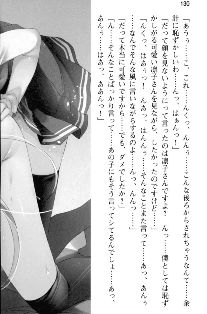 お嬢さま学校にオトコの娘として潜入してエッチしちゃった件