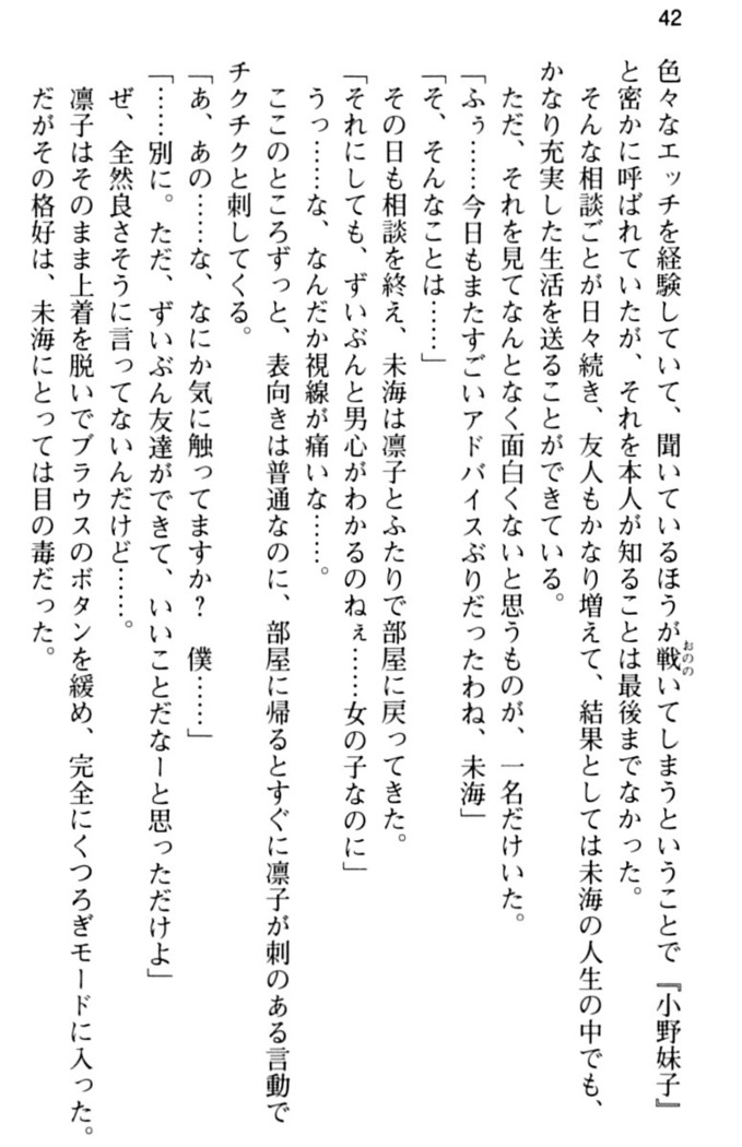 お嬢さま学校にオトコの娘として潜入してエッチしちゃった件