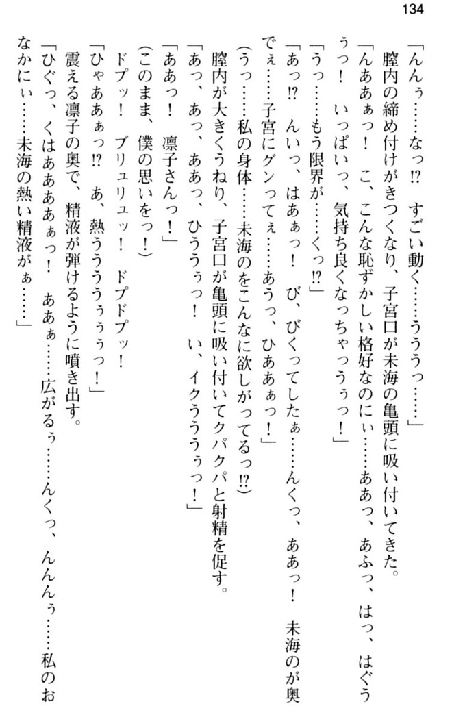 お嬢さま学校にオトコの娘として潜入してエッチしちゃった件