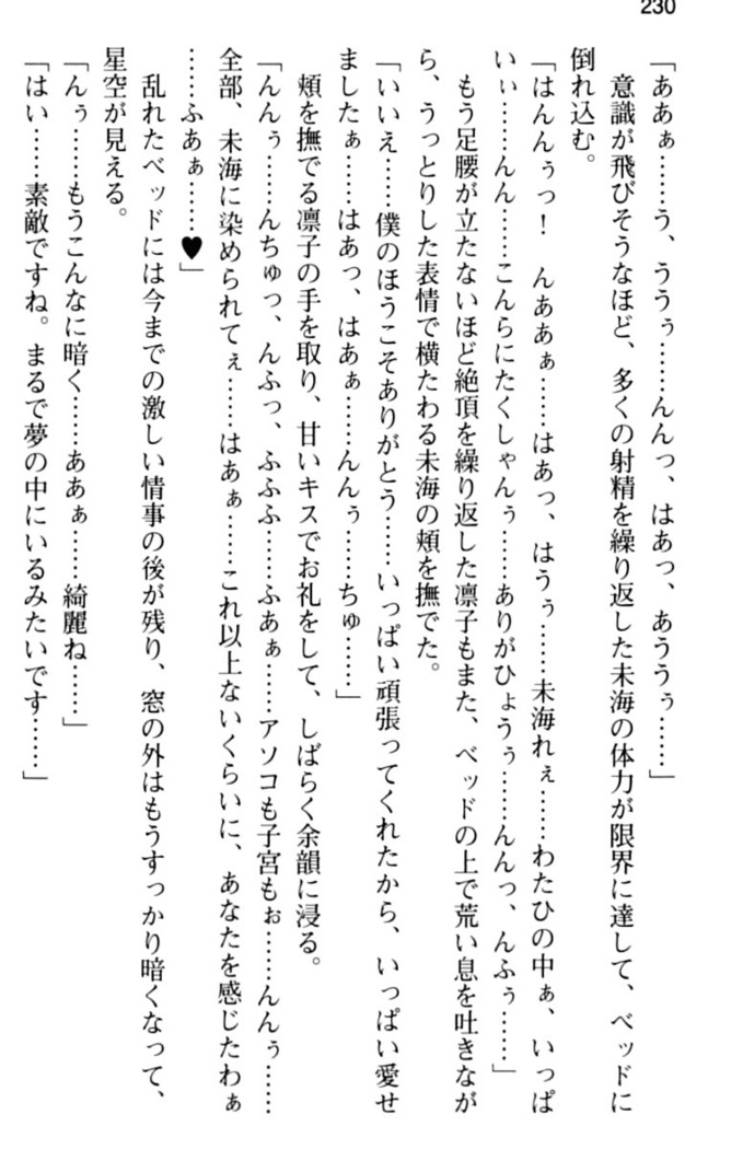 お嬢さま学校にオトコの娘として潜入してエッチしちゃった件