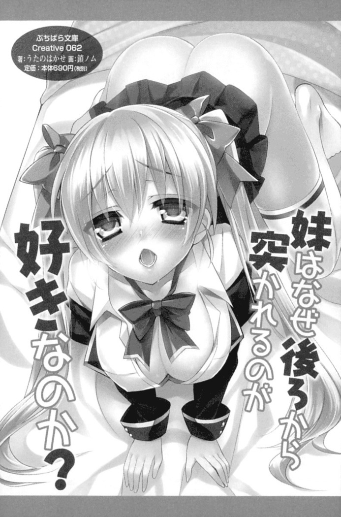 お嬢さま学校にオトコの娘として潜入してエッチしちゃった件