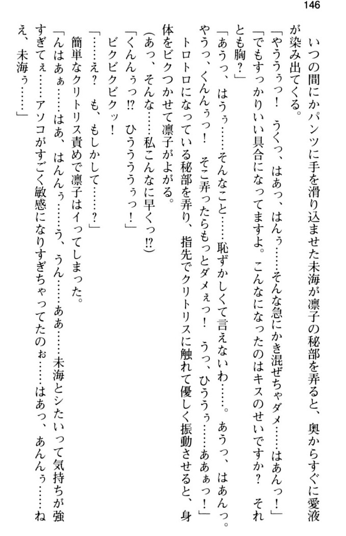 お嬢さま学校にオトコの娘として潜入してエッチしちゃった件