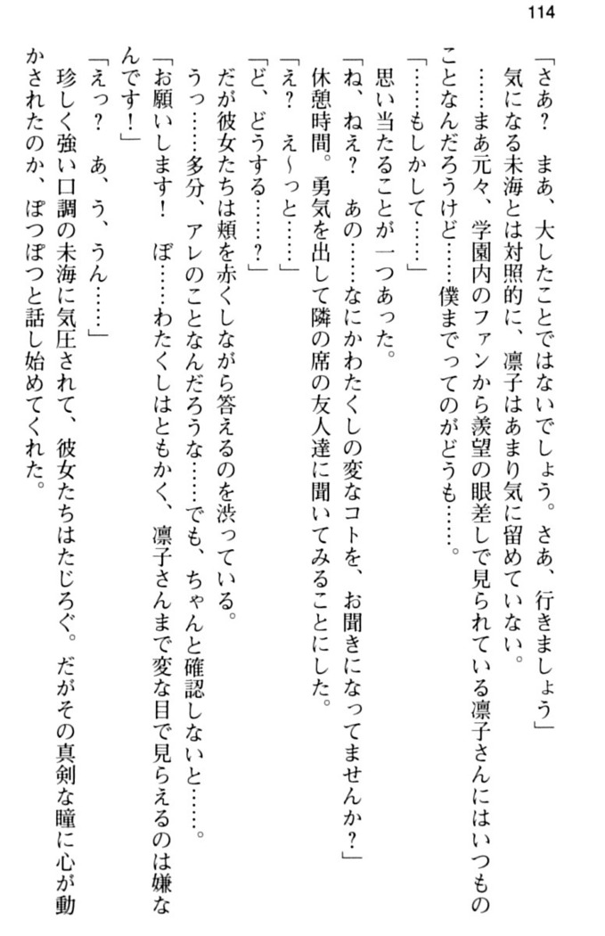 お嬢さま学校にオトコの娘として潜入してエッチしちゃった件