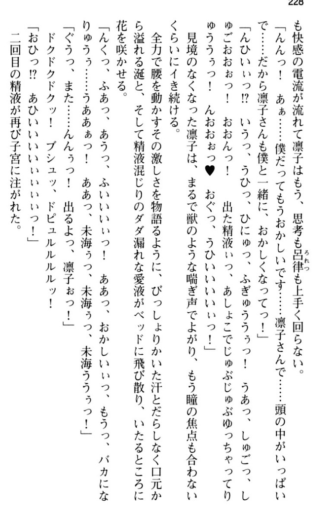 お嬢さま学校にオトコの娘として潜入してエッチしちゃった件