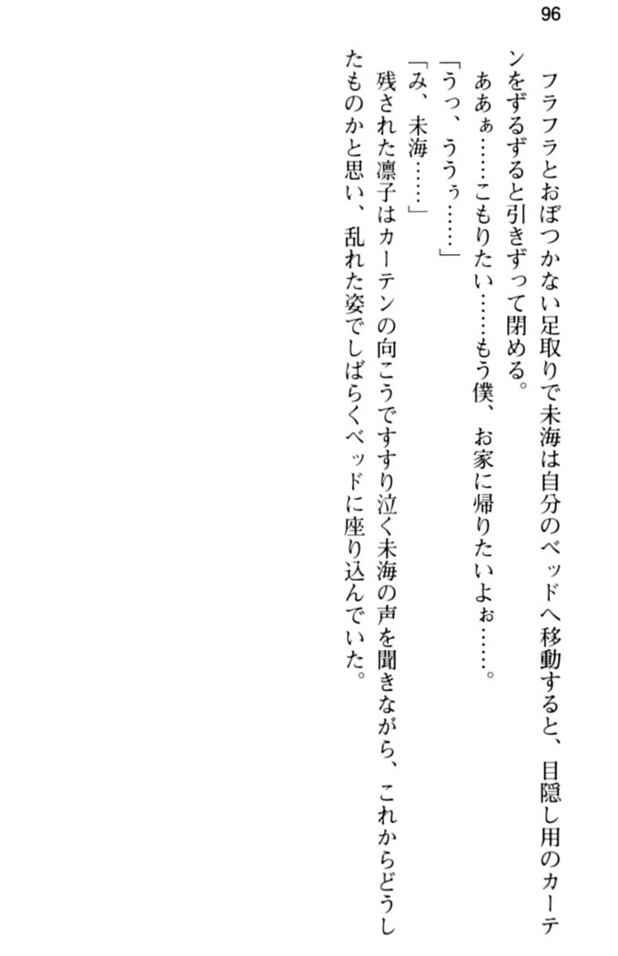 お嬢さま学校にオトコの娘として潜入してエッチしちゃった件