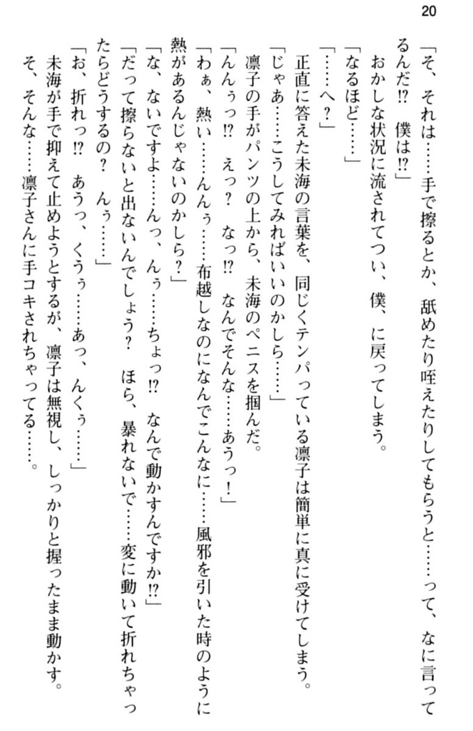 お嬢さま学校にオトコの娘として潜入してエッチしちゃった件