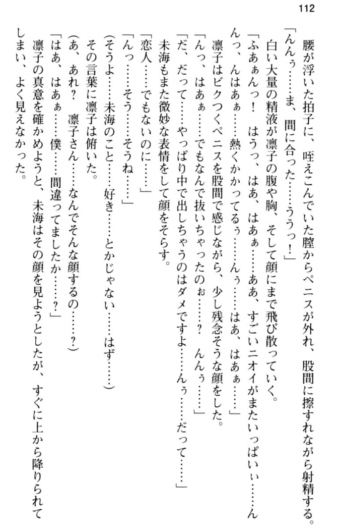 お嬢さま学校にオトコの娘として潜入してエッチしちゃった件