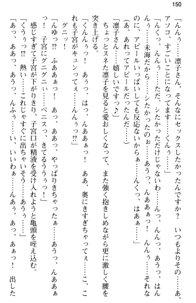 お嬢さま学校にオトコの娘として潜入してエッチしちゃった件