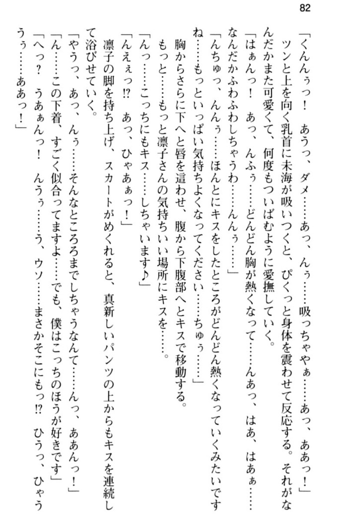 お嬢さま学校にオトコの娘として潜入してエッチしちゃった件