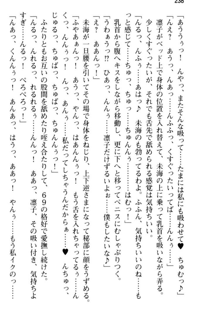 お嬢さま学校にオトコの娘として潜入してエッチしちゃった件