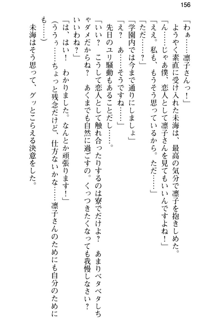 お嬢さま学校にオトコの娘として潜入してエッチしちゃった件