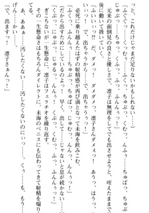 お嬢さま学校にオトコの娘として潜入してエッチしちゃった件 - Page 40