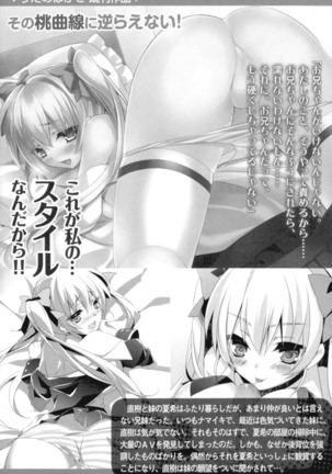 お嬢さま学校にオトコの娘として潜入してエッチしちゃった件 - Page 263